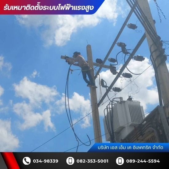 การติดตั้งหม้อแปลงไฟฟ้าภายนอกโรงงาน