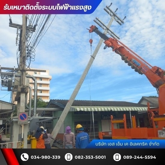 รับปักเสาติดตั้งหม้อแปลงไฟฟ้า
